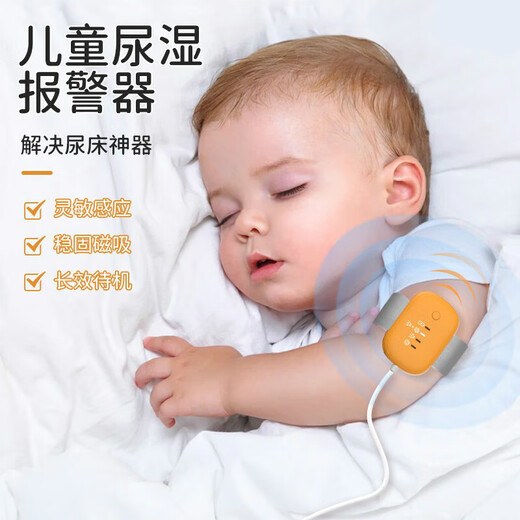 Feiyu Yueguan's Detry's Whits Alarm Sharg