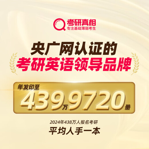 
[20 years of supporting video courses] 2026 Postgraduate Entrance Examination Truth English 1 English 2 2025 Past Year Real Question Analysis Supporting Online Class Vocabulary Reading Long and Difficult Sentence Writing Composition 05-24 Postgraduate Entrance Examination English PDF Electronic Version Materials Juwei Real Questions 2026 Selected Edition [Innocence Questions and Analysis] English Classic Edition 20 Years-