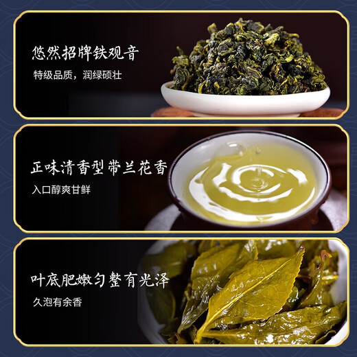 天福茗茶悠然天地中铁观音茶叶 特级清香正味安溪铁观音乌龙茶 罐装 2罐