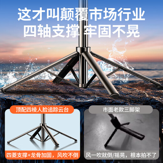 
Xundi Smart Following Globe 2024 new selfie stick 360 degree rotating mobile phone selfie universal automatic face tracking live shooting bracket travel portable floor tripod 1.8m black + beauty light + storage bag AI intelligent face following anti-shake four