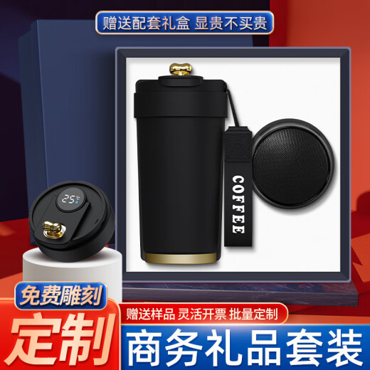 智美环球商务企业年会礼品定制logo团建活动实用伴手礼物盒送员工 TMS0162