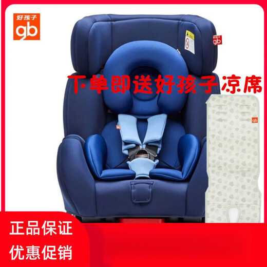 好孩子好孩子7系高速儿童安全座椅0-7岁婴儿宝宝新生儿CS729CS719 CS736-N026 带安全气囊