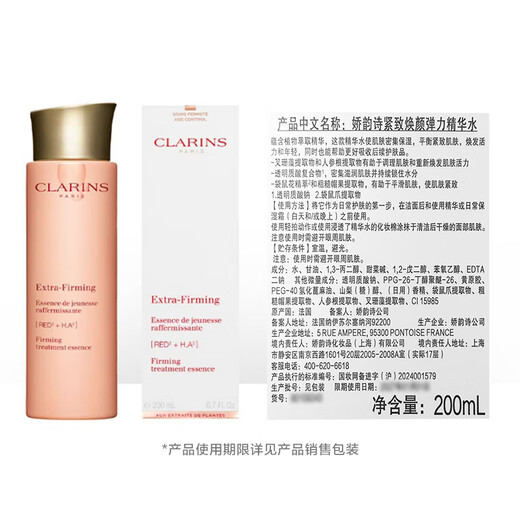 Clarins Spring Water Emulsion Set Water 200ml + Lotion 100ml Promote Collagen Firming Gift for Girlfriend