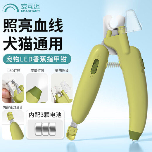 Ansmet cat nail clippers, cat nail clippers, nail clippers for dogs, pet nail clippers with light, pet supplies, LED light models