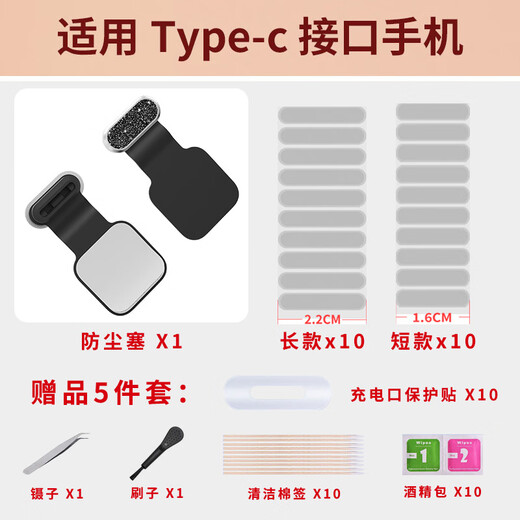 Yansha alloy anti-lost all-in-one mobile phone charging port dustproof plug typec port waterproof splash new flash diamond universal dustproof set suitable for iPhone15/16 Android luminous dustproof plug x1 + long and short net each 10 + protective cover