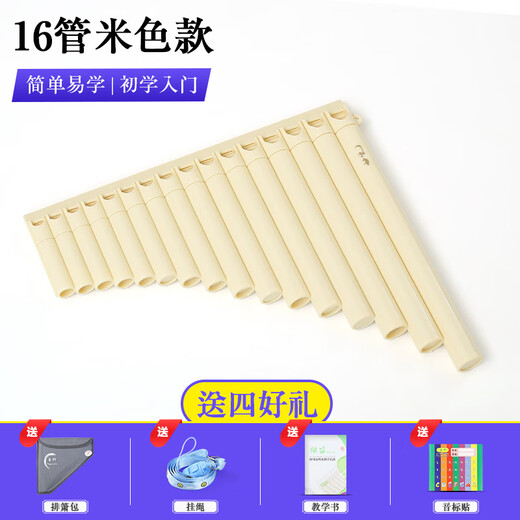 Er Jiangong Deutsch Panflute Special 18/16 Röhrchen-C-Tube spielt Level, das für Grundschüler einfach zu larnisch ist. Der erste Schritt besteht darin, den ersten Schritt für Kinder zu machen. Das verbesserte gebogene 18 -Röhrchen -Beige (das Mundstück kann zum Blasen verwendet werden