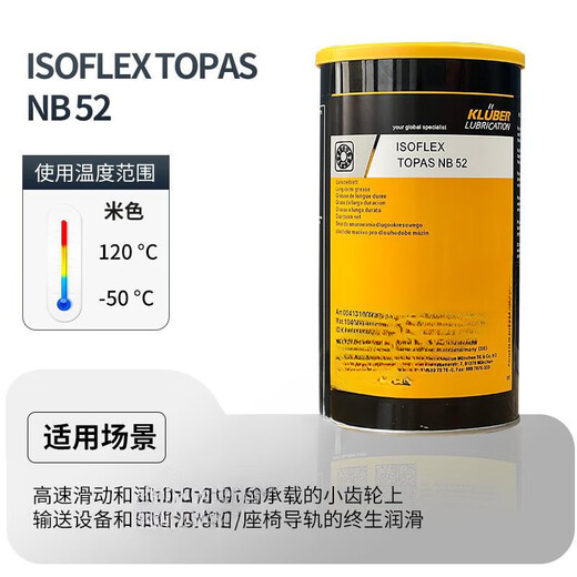 Krupp high-speed main bearing TOPAS L32CN drill box six-sided drill grease ISOFLEX NBU15 8EP PETAMOGY193 into 1KG