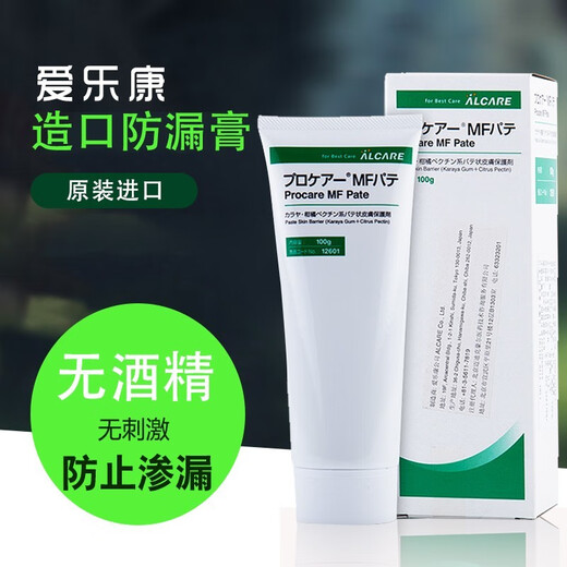 爱乐康（ALCARE）防漏膏优选系列造口皮肤保护膏剂不含酒精100克 12611护肤粉  1瓶/50g