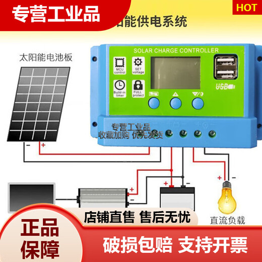 Solar controller 12v24v fully automatic universal solar panel controller street light panel charging 30A