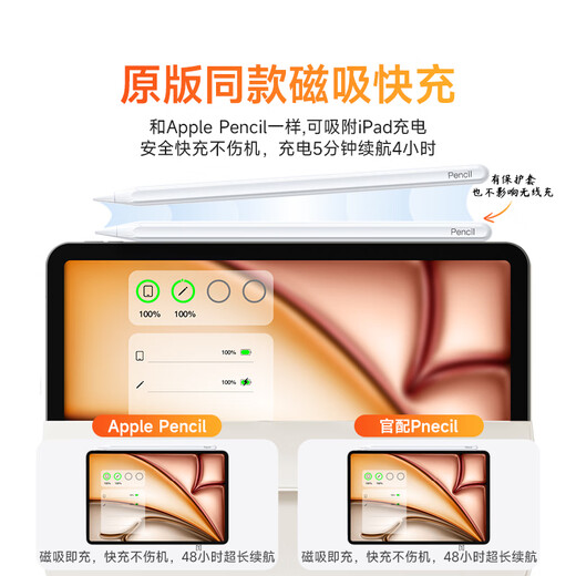 苹果ipad电容笔apple pencil二代磁吸触控笔一代pro平板air5/6平替书写绘画防误触手写笔 官配一代  顶配升级版【L口快充丨倾斜压杆】 精准不断触丨全屏防误触丨官网全功能
