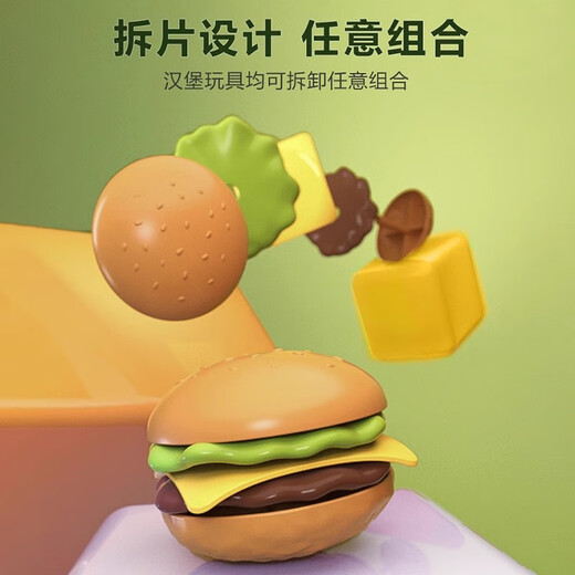 Mama Bao Ma Bao (babymabo) Hamburger de cuisine simulée pour enfants Toys Girls 'Birthday Green Burger Shop 89-PIEE INDINCE CARD SWIPE_TURN