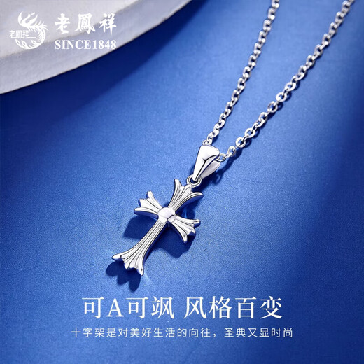 Lao Fengxiang Cross Platinum Necklace PT950 Platinum Pendant Light Luxury Valentine's Day Birthday Gift for Girlfriend and Wife Cross Pendant Free Silver Chain Approximately 1.9g