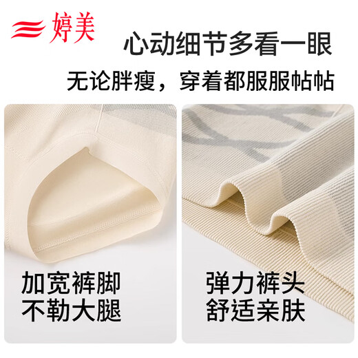 Tingmei 7a Maulbeer-Seiden antibakterieller Antibakterien-Unterwäsche für Frauen, bauchgereiste, abdomenfreie, super hochelastische und nahtlose 3-Packs