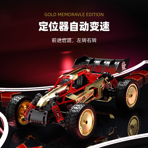 Jingda Toys RC remote control car alloy commemorative gift box high-speed four-wheel drive off-road children's toys 3-6 years old boy's birthday gift