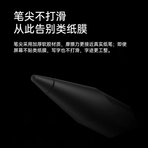 OPPO Pencil 2 Pro 手写笔 适配于OPPO Pad 4 Pro/OPPO Pad 3 Pro/OPPO Pad 3平板 磁吸充电触控笔 黑色