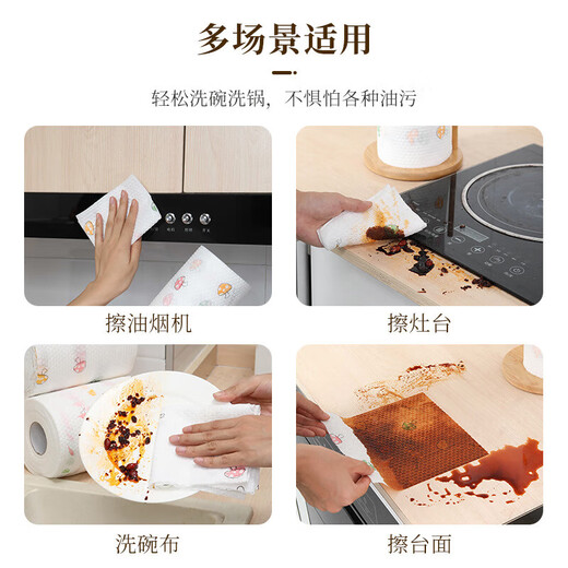 Aishiya kitchen paper lazy rag thickened disposable dish towel wet and dry use absorbent easily stained with oil scouring pad thickened washable printing 2 rolls 240 pieces