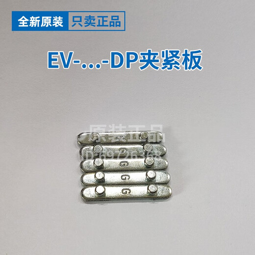 FESTO膜片气缸夹紧板EV-20/75-15/40-10/30-DP 13783全新原装 EV-63-DP 184862