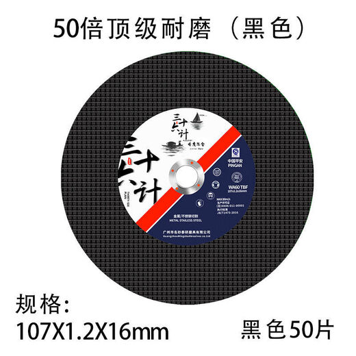 Vinoa cutting disc 100 angle grinder grinding wheel disc metal stainless steel slice 107 cutting disc grinding disc double mesh slice 36 count 50 times wear-resistant black 50 pieces