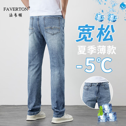 FAVERTON高端品牌夏莱赛尔薄款牛仔裤男直筒裤子弹力潮牌时尚商务休闲长裤 J9901浅蓝 28