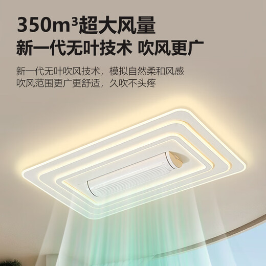
Changhong leafless fan lights living room main lights modern simple Zhongshan lamp 2025 new whole house package ceiling lights living room rectangular 1050*650*14