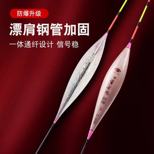 Golden Eye Fish Float Offizielles Teich Meer High Reed Float Crucian Karpfen gemischt Fisch Schwimmer aufbläht kühn mit purpurroten Karpfen blähs kühn mit kühnem goldenem Auge L-1098 (kleiner Schwanz) Nr. 1 1