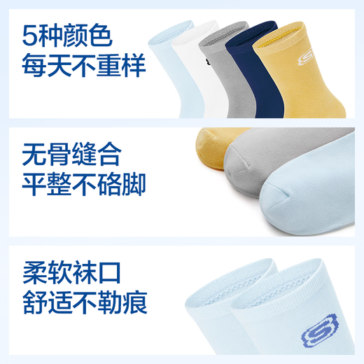 Skechers 5 pairs of antibacterial sports socks for boys and girls, fashionable solid color simple children's mid-calf socks L225K084 blue/white/yellow/grey/blue/0633 5 pairs one size XL