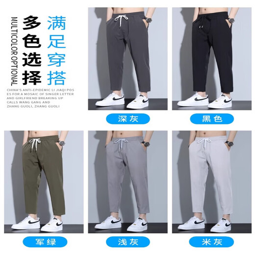 
Playboy casual pants men's 2025 summer thin ice silk cool dripping quick-drying loose straight nine-point pants 718 black M [(28-29 sizes) weight 95-110Jin [Jin equals 0.5 kg]]
