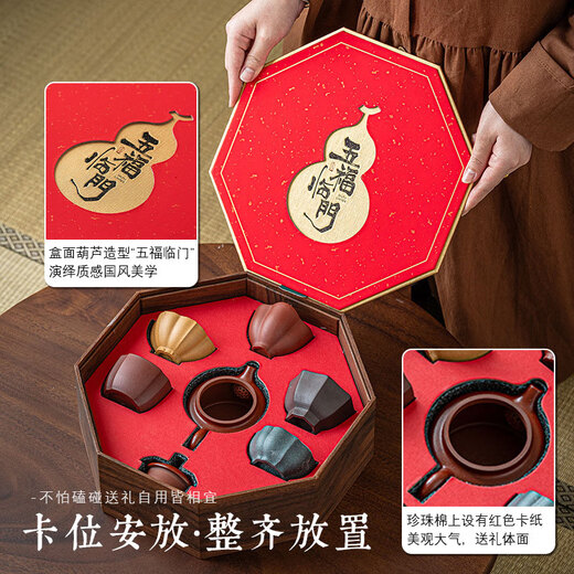 Museo del Palacio Tangli Museo Cultural y creativo Copa Wufu Beijing Souvenirs and Gifts House Moving Home para llegar a los regalos de maestros Recuerdos comerciales Souvenirs Wufu Purple Clay Upgrade Set (con bolsa de regalo)