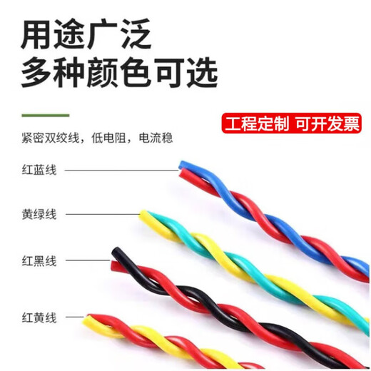 Pure copper core flame retardant and fire-resistant twisted pair wire 15254 square meters flame retardant ZR-RVS2X1.5100 meters