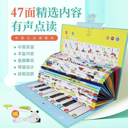 Leleyu (Leleyu) Libro ilustrado de lectura chino e inglés Baby y Education Education Machine de lectura inteligente Libro colgante Toy 3 23-in-1 47-Face Hanging Book (gran tamaño con comentarios)