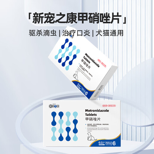 New Chongzhikang Pet Metronidazole Tablets Dogs and Cats Bad Breath Stomatitis Toothache Gingivitis Redness and Swelling Periodontitis Oral Ulcers Oral Anti-inflammatory Metronidazole Tablets for Pet Cats and Dogs
