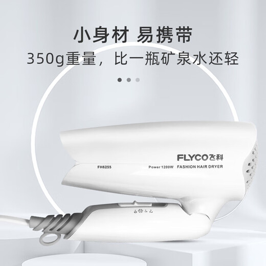 【JD配送】吹风机家用宿舍专用学生小型功率可折叠静音速干护发电 飞科6296薄荷绿1800w+乾发帽