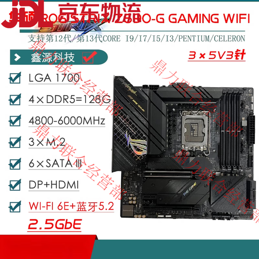 ASUS/华硕Z690主板Z690-P/A/E/F GAMING吹雪Z690MTUF LGA1700主板 Z690-E-GAMING-WIFI(彩盒装)