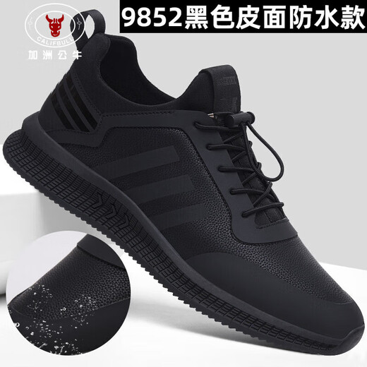 加洲公牛（CALIFBULL）轻奢男鞋春夏季头层牛皮防臭透气鞋子运动鞋跑步休闲鞋男士一脚蹬 全黑皮面 9852 38  标准运动码