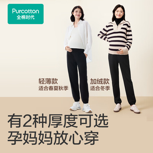 Pantalones de maternidad de la era del algodón completo con soporte del vientre de algodón cuatro temporadas de embarazo desgaste leggings casuales atuendo de maternidad 160
