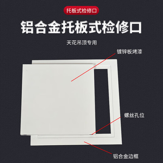 Masif aluminum alloy pallet inspection port decorative cover thickened cover ceiling inspection port pallet type opening 400*400