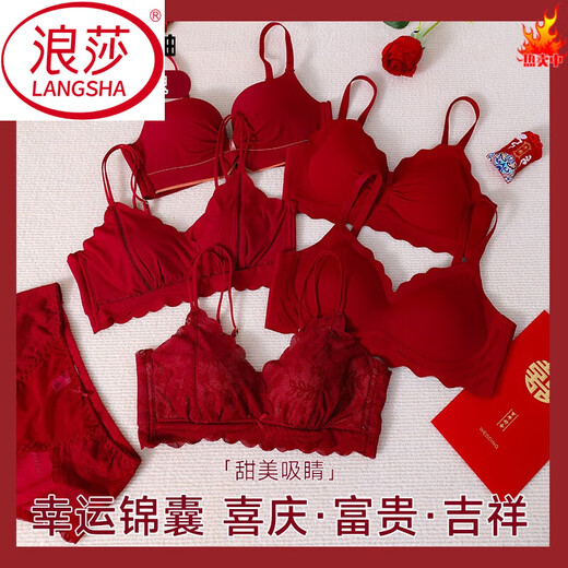 LangSha (LangSha) Red Underwear Bra Set Female Wedding Bride's Animal Year Small Breast Gathering 2025 Year of the Horse New Bra 06845-Set 34 75B