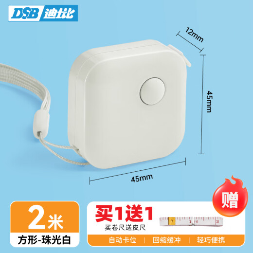DSB (DIBY) -Begeklebung Messung Soft Lurer Bands Messung Mini-Klebeband Automatische Positionierungsmesser Lineal Kleinkassettenmess
