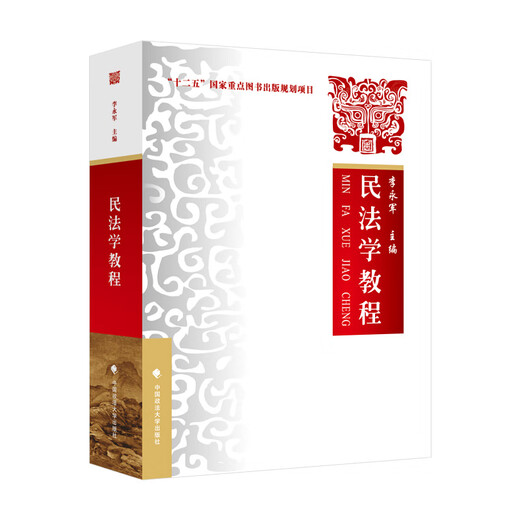 
701 Comprehensive Law of Comprehensive 2022 China University of Political Science and Law Law Postgraduate Entrance Examination Textbooks Law of Comprehensive Criminal Law Qu Xinjiu + Civil Law Li Yongjun + Civil Procedure Law Bi Yuqian + Jurisprudence Shu Guoying + Constitutional Law Jiao Hongchang