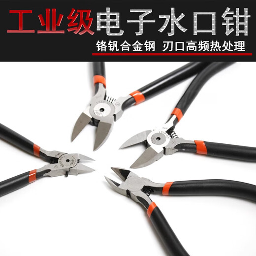 XMSJD水口钳 斜口钳 工业级模型高6寸2寸电子剪铁丝 特薄偏口 D-9221 (5寸)