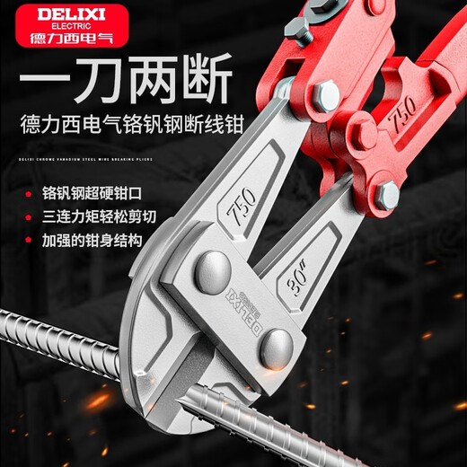 Delixi steel bar cutting steel wire wire large pliers vigorously destroy the lock scissors scissors artifact bolt cutters
