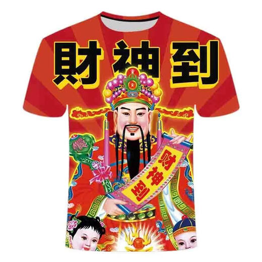 La nueva serie de ropa de verano de Guan Chen God of Wealth Distins D Impresas D Slim Funny Camisetas Funny Mass's Faily Men's y mujer TXC TXC2691 1103045Jin para niños [Jin equivale a 0.5 kg] tamaño universal