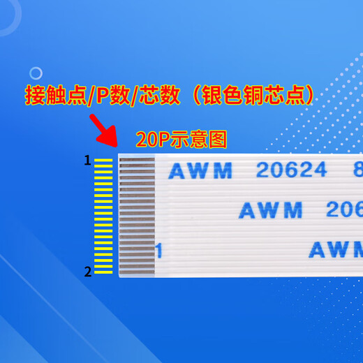 5 FFC/FPC flexible flat cables 1.0/0.5mm same direction/reverse 10/16/20/24-40P 4P reverse 1.0mm spacing 300mm long (5 lines) others