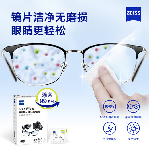 Zeiss Zeiss Objektiv-Reinigungspapier, Kamera, Brillen, Objektiv-Reinigungstücher, 120 Stück