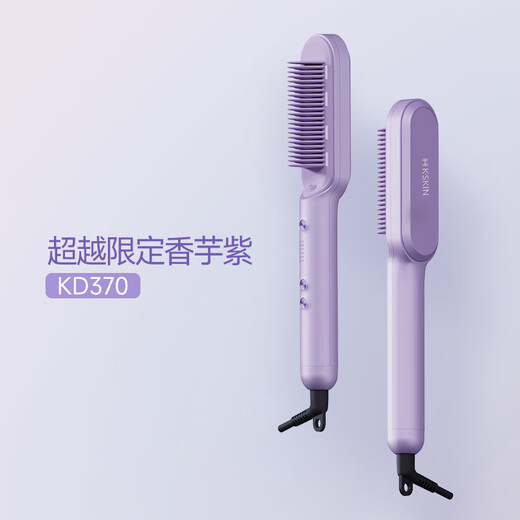 Jindao hair straightening comb with tens of millions of negative ions Yang Chaoyue's same style straight splint for home use to improve frizz and fluffy comb artifact curling wand KD370 purple New Year's gift