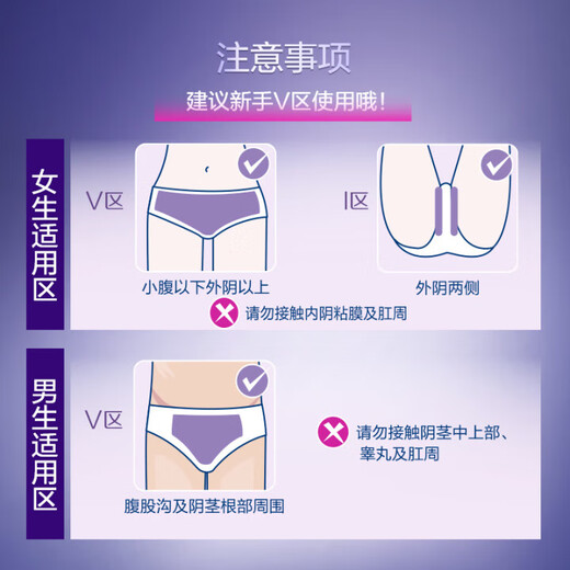 VEET (VEET) Song Qian's same style Bikini Hair Removal Cream 50ml, men and women's private hair removal tool, not the body's armpits