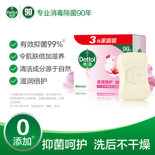 Dettol Soap Moisturizing and Protecting 3 Pieces Soap Bathing Hand Washing Laundry Multi-purpose Soap Antibacterial OCC Men and Women