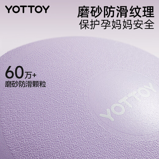 Yottoy Yoga Ball verdickte explosionssichere und schlupfsichere professionelle Fitnessball für schwangere Frauen Spezielle Hebamme für Frauen Elastic Training Swiss Ball