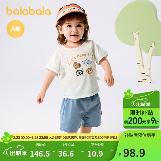 巴拉巴拉宝宝短袖套装男童夏装女童洋气两件套2025时尚清新萌208225119201