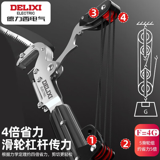 Delixi Electric Delixi Electric high-branch shears telescopic high-altitude pruning shears tree sawing artifact special scissors for pruning branches telescopic pole Delixi Electric - Guaranteed compensation for any damage caused - quality guaranteed